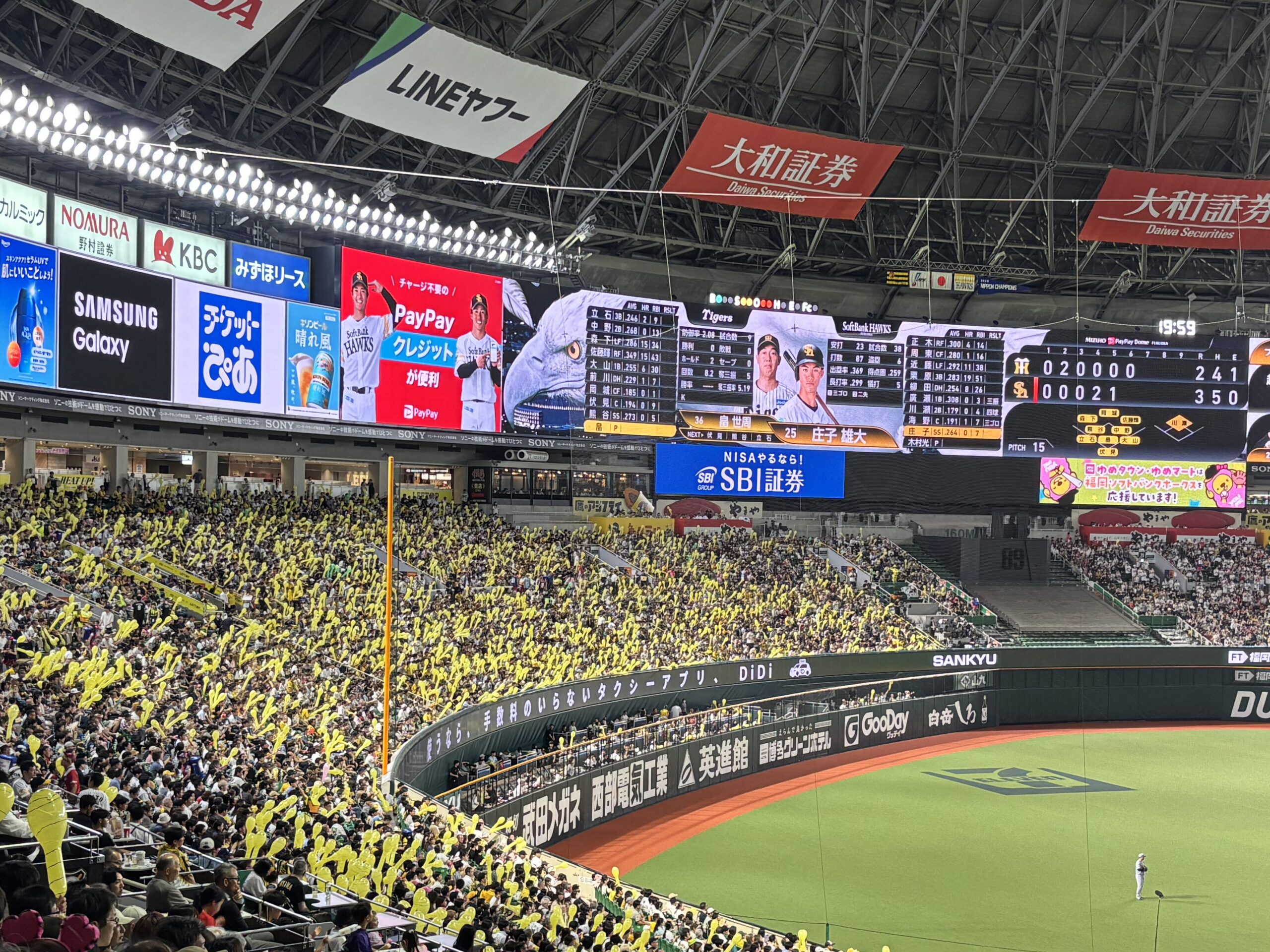 阪神対ソフトバンク客席